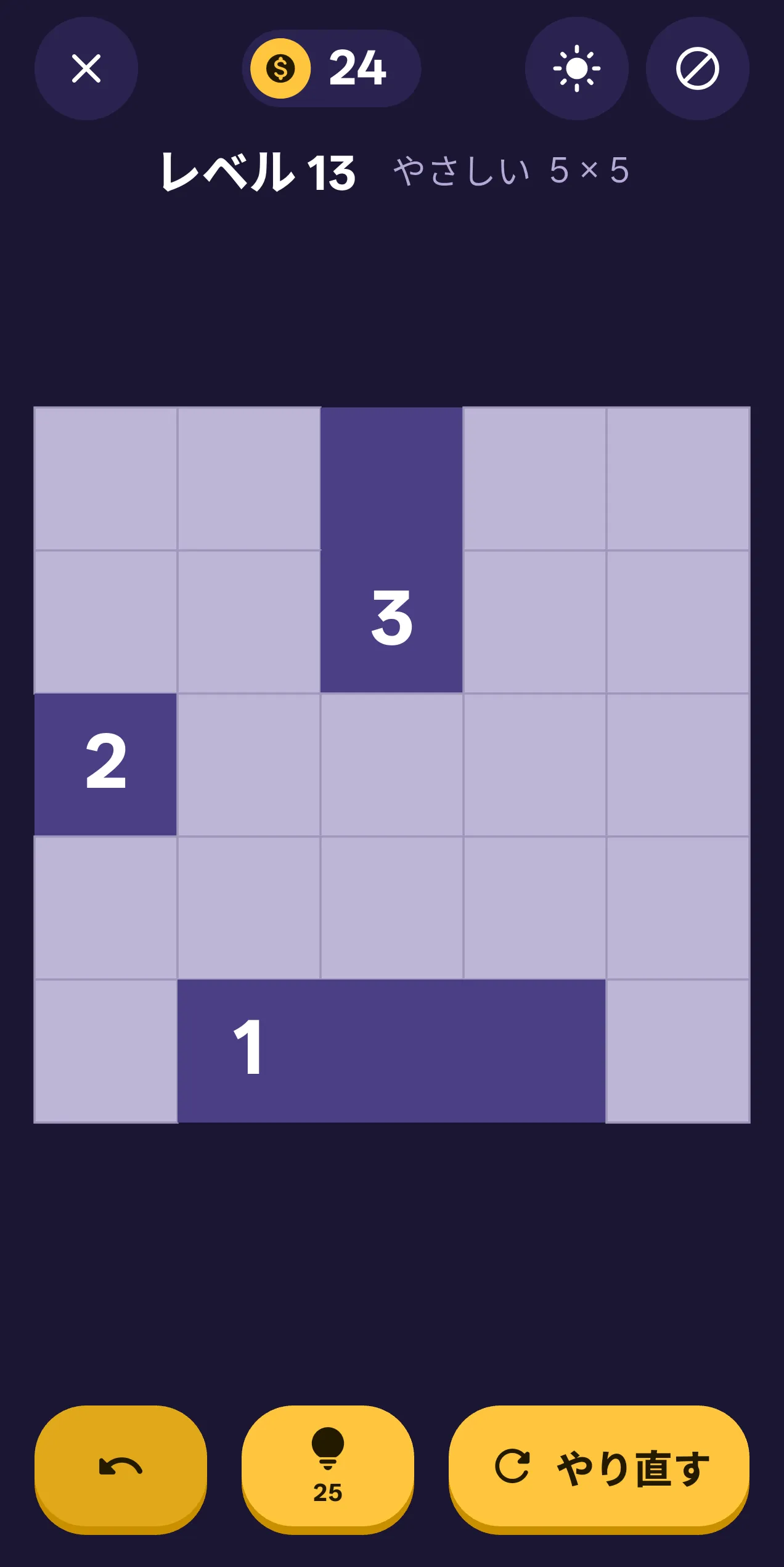 日本語版のレベル13、開いたばかりの5×5の新しいパズル。